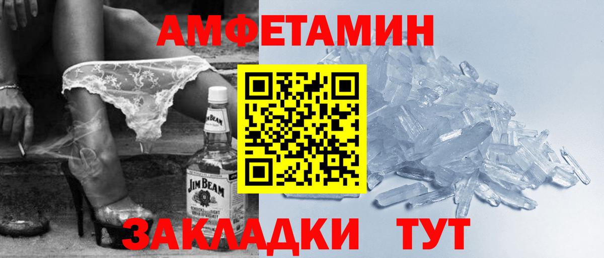 Amphetamine 98%  Вход с VPN  АМФ  Воркута 