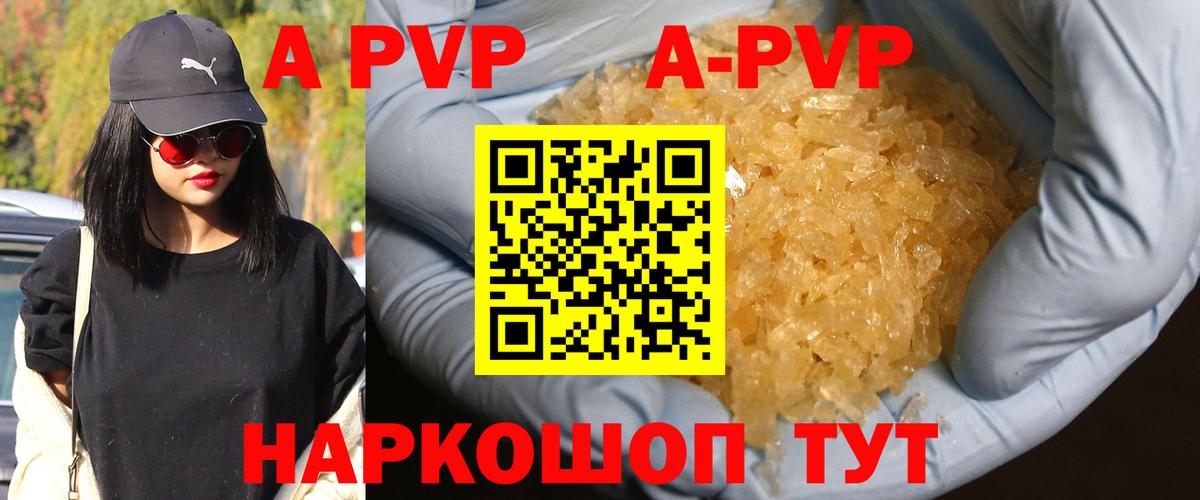 Воркута  Альфа ПВП кристаллы  Alfa_PVP кристаллы  Альфа ПВП  Вход с VPN 