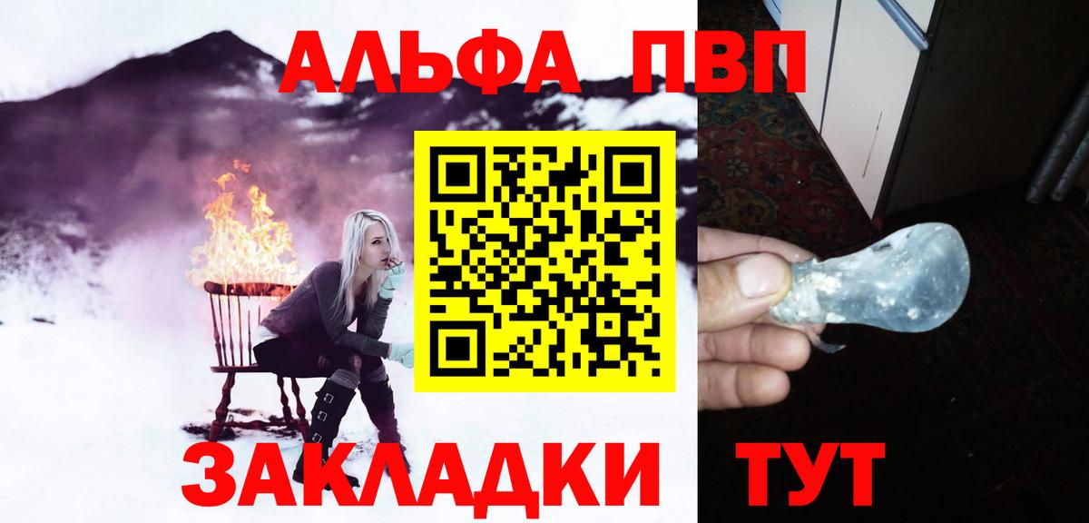 A-PVP мука Воркута