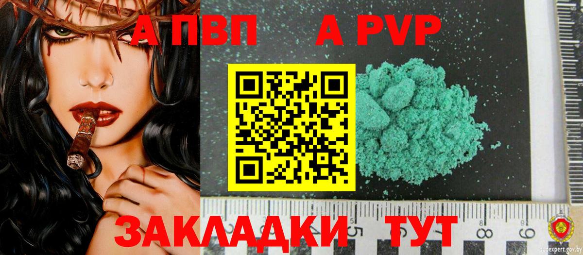Alfa_PVP мука Воркута