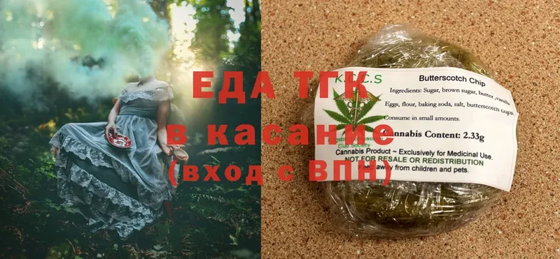 Еда ТГК марихуана  Воркута 