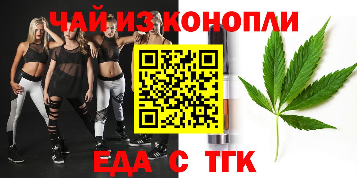 Еда ТГК марихуана Воркута