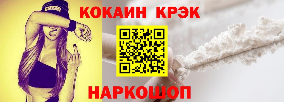 КОКАИН VHQ Воркута