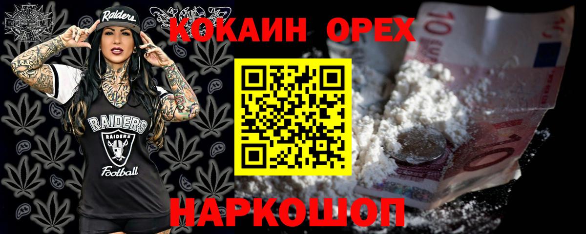 Воркута  COCAIN VHQ  Вход с VPN  Cocaine 97% 
