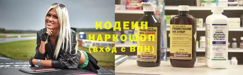 где купить наркоту  Воркута  Кодеин Purple Drank 