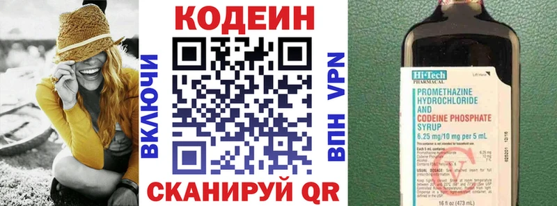 Кодеиновый сироп Lean Purple Drank  купить наркотики сайты  Воркута 