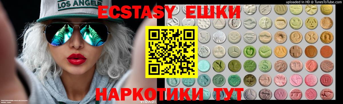 нарко площадка какой сайт  Вход с VPN  Воркута  Экстази XTC 