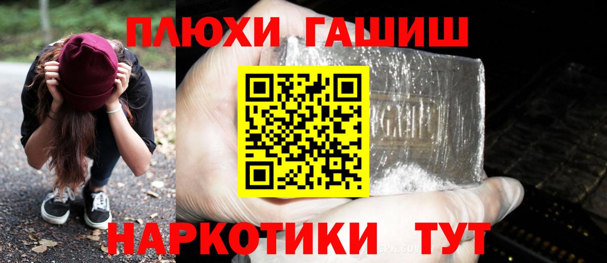 ГАШИШ hashish  Вход с VPN  Гашиш Cannabis  Гашиш  Воркута 