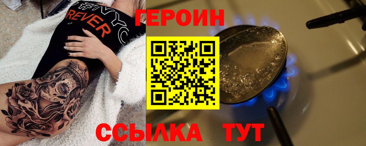 ГЕРОИН гречка Воркута
