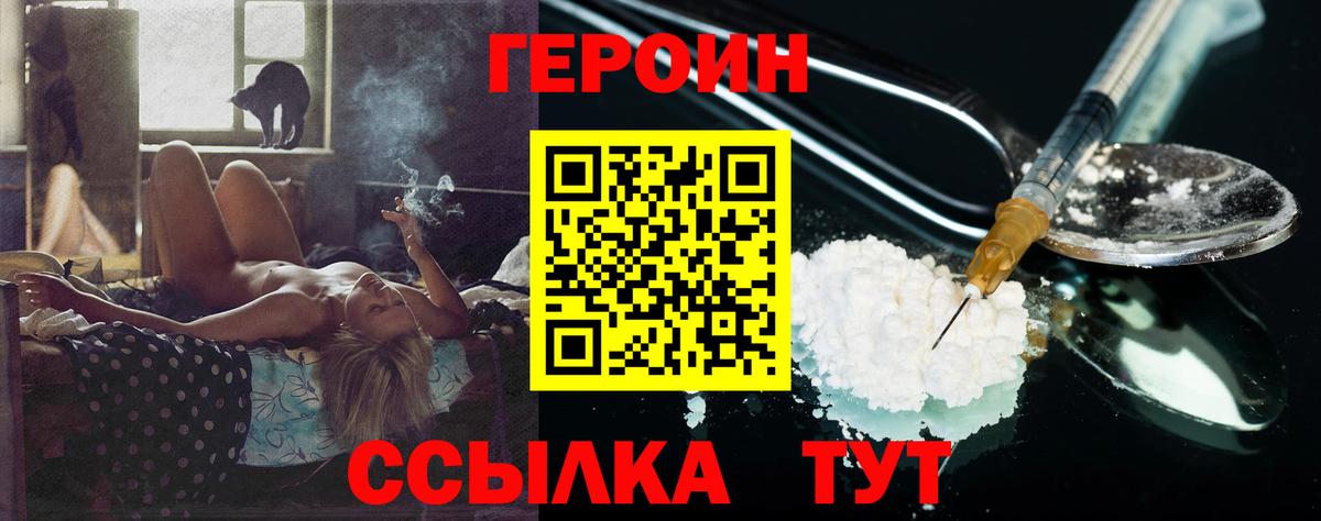 Воркута  ГЕРОИН Афган  Вход с VPN 