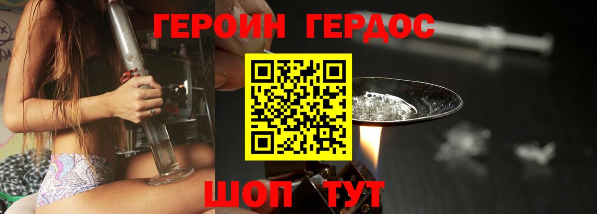 Героин VHQ  Воркута 