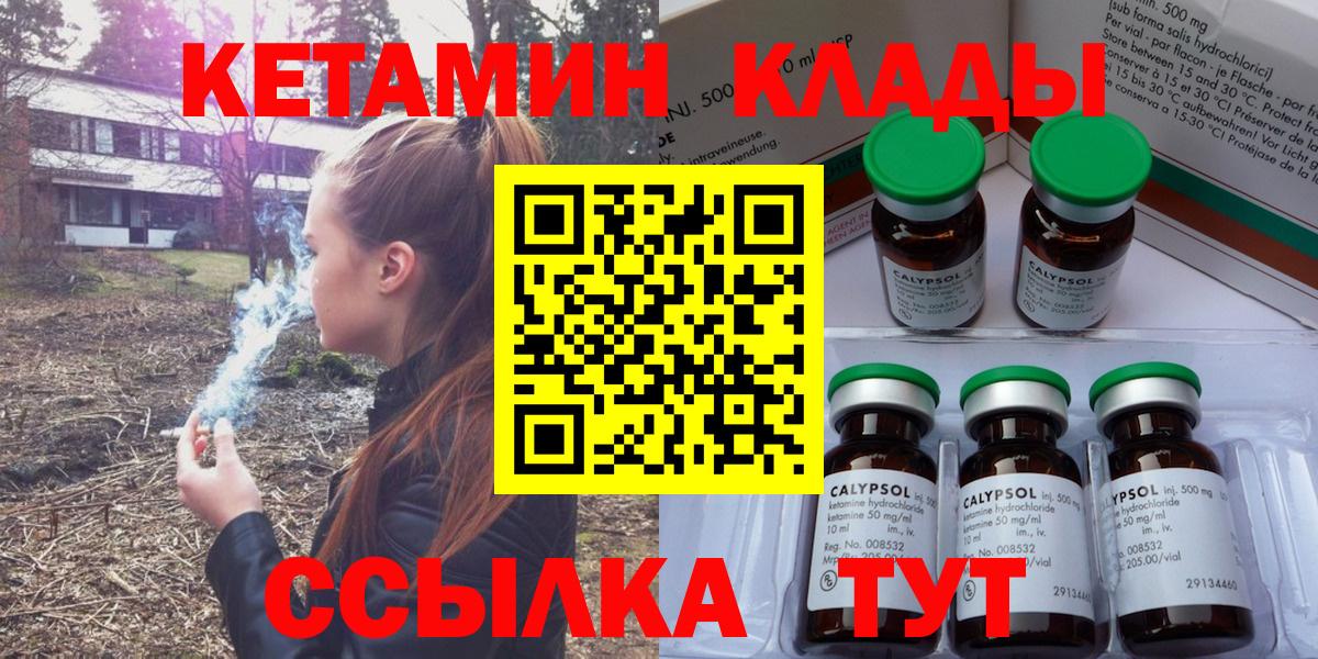 КЕТАМИН ketamine Воркута