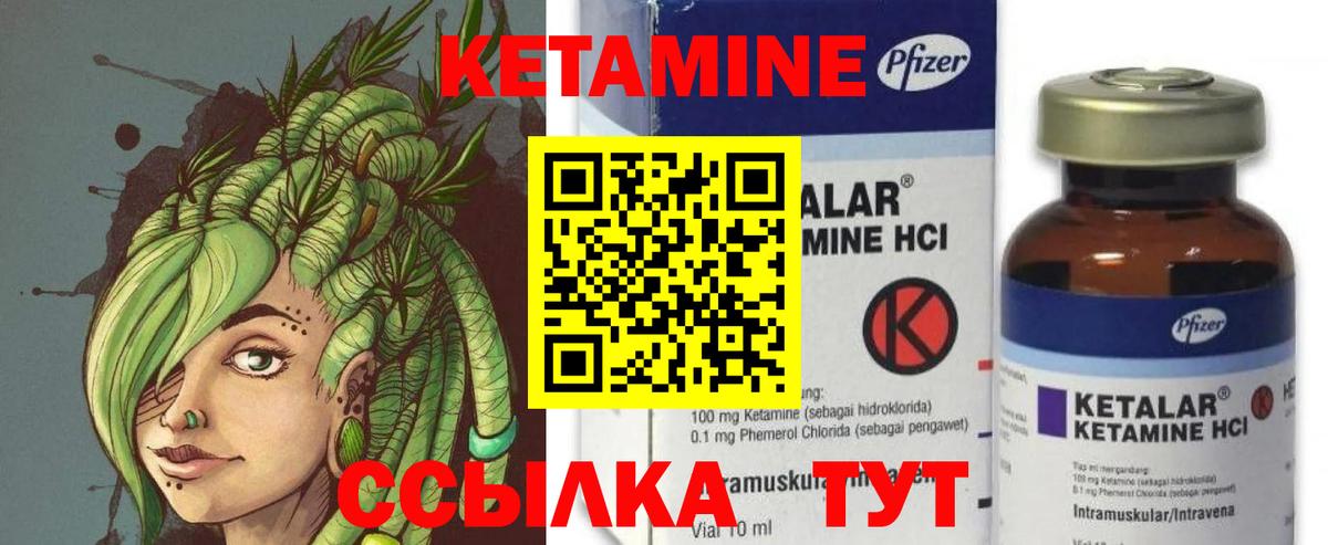 КЕТАМИН VHQ  Вход с VPN  Воркута 
