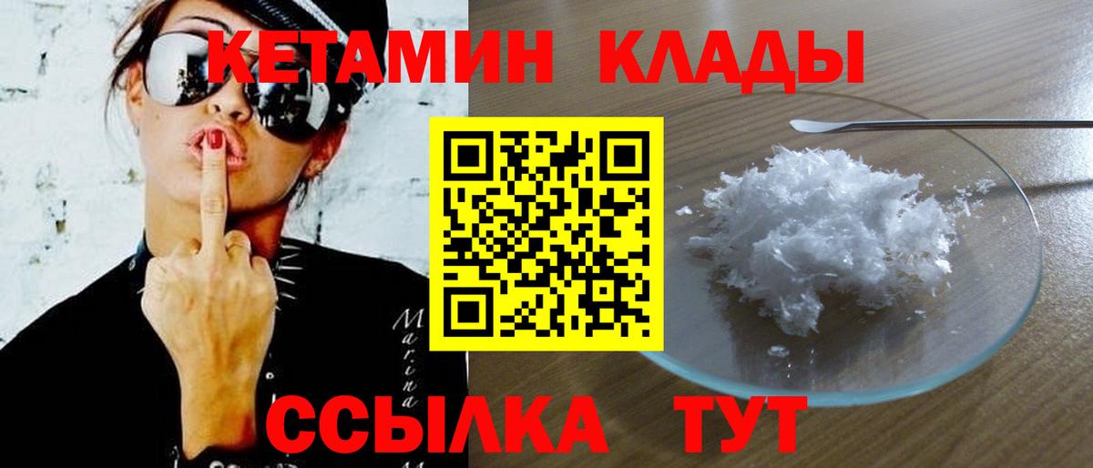Кетамин VHQ  Воркута  КЕТАМИН ketamine 