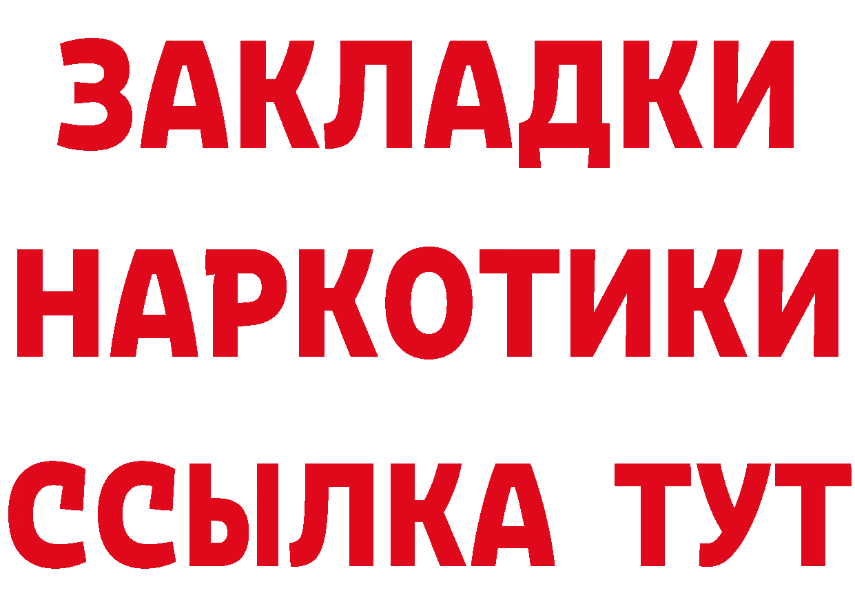 БУТИРАТ GHB зеркало сайты даркнета МЕГА Воркута