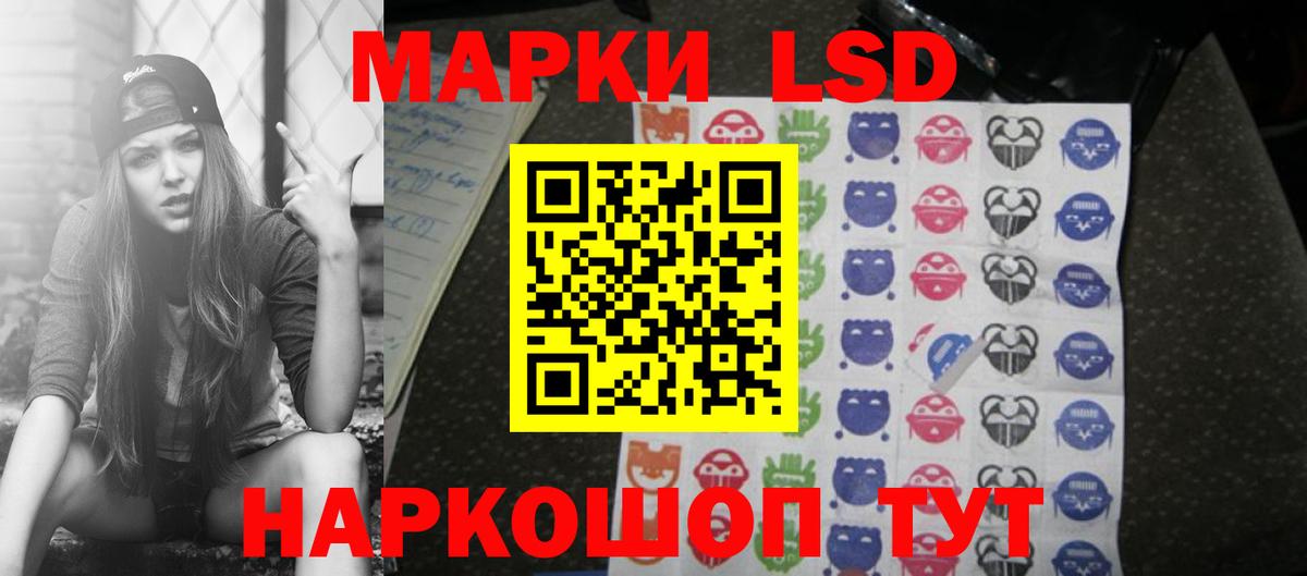 LSD-25 экстази кислота Воркута