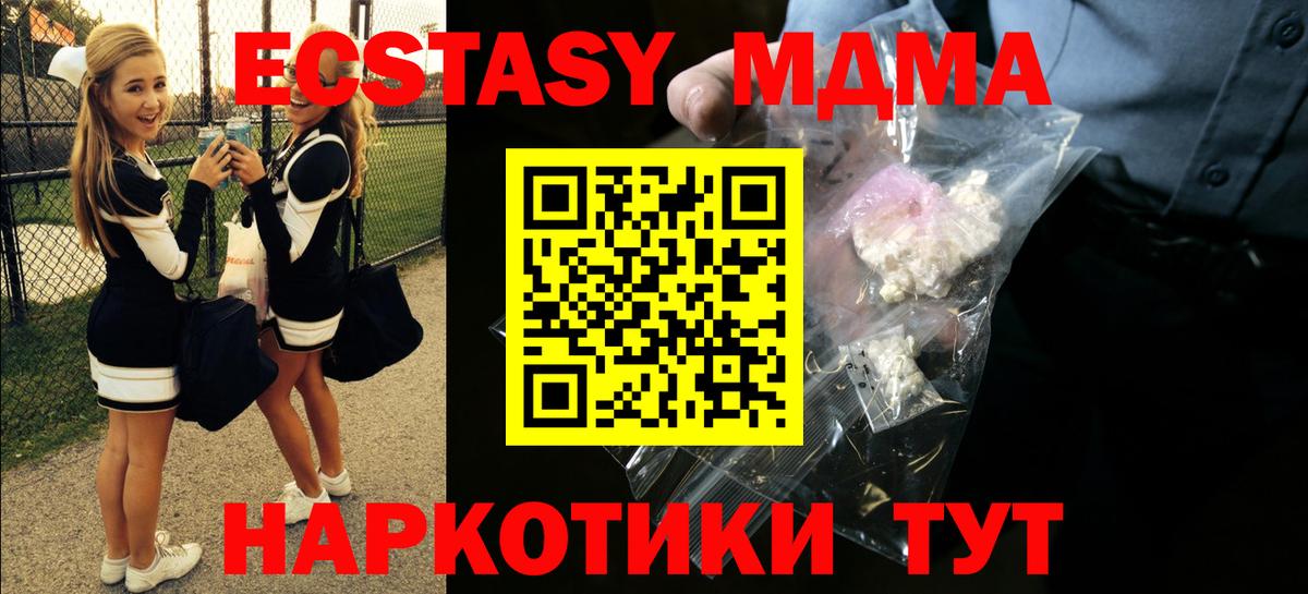 Воркута  МДМА молли  MDMA  Вход с VPN 