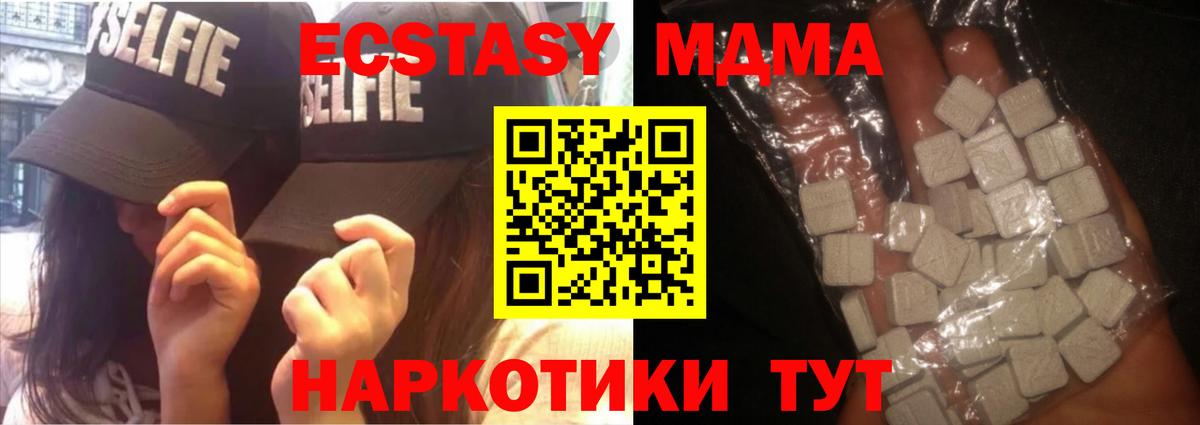 МДМА Molly Воркута