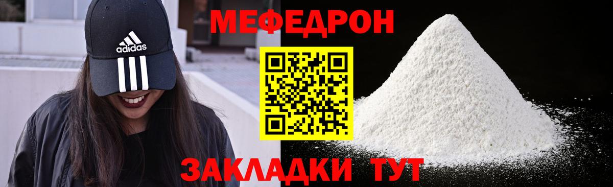 Мефедрон мука Воркута