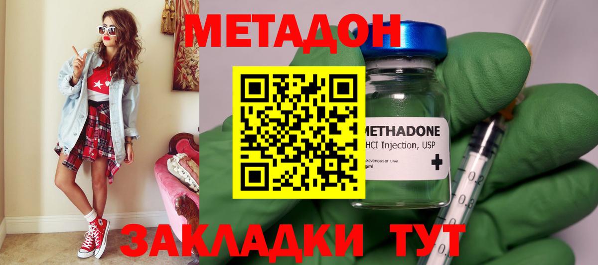 МЕТАДОН мёд  Вход с VPN  Воркута 