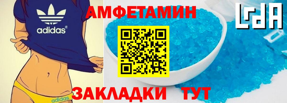 МЕТАМФЕТАМИН пудра Воркута