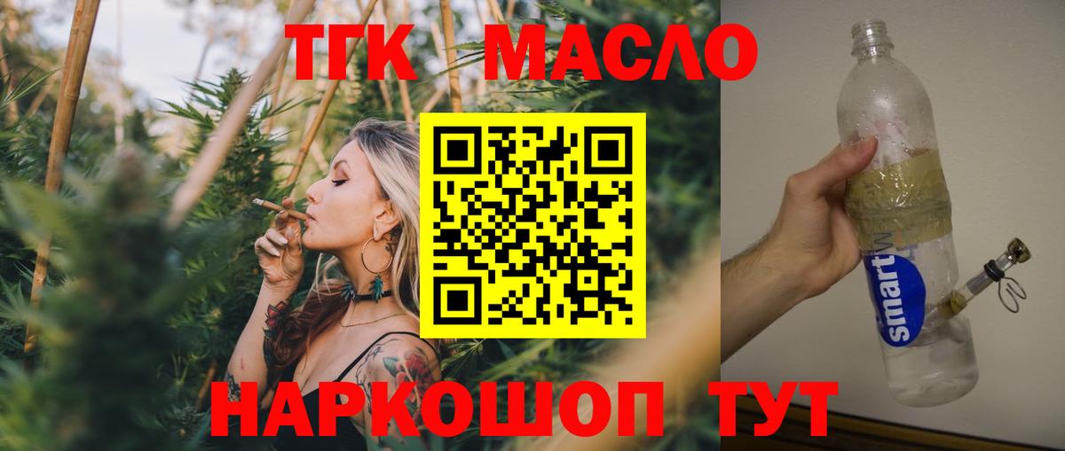 Воркута  ТГК жижа  мега ONION  Вход с VPN 
