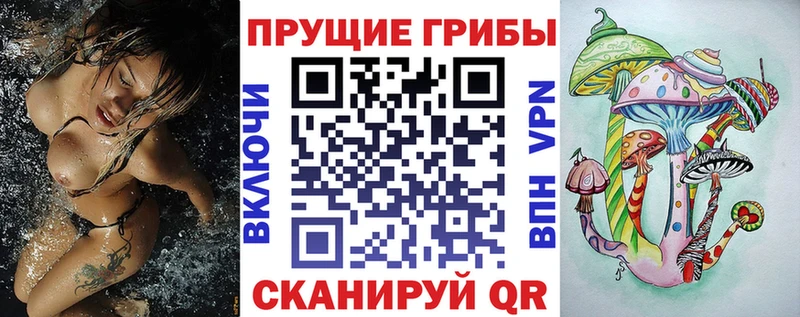 Псилоцибиновые грибы прущие грибы  наркота  Воркута 