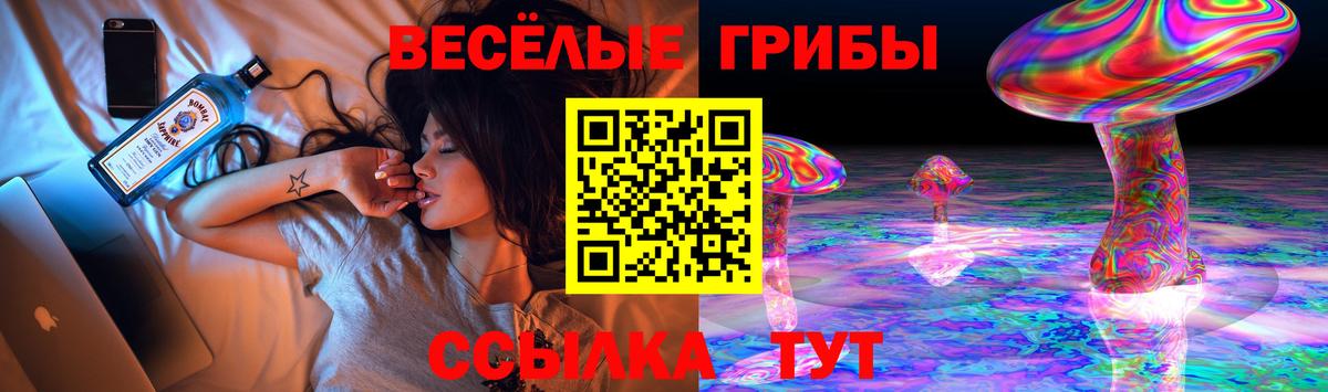 Галлюциногенные грибы Magic Shrooms Воркута