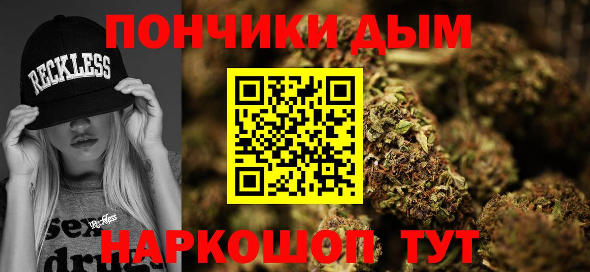 Марихуана White Widow Воркута